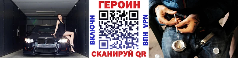 где купить наркоту  darknet телеграм  ГЕРОИН VHQ  Тюмень 