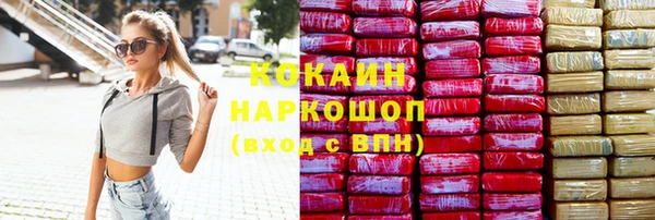 COCAINE Абдулино